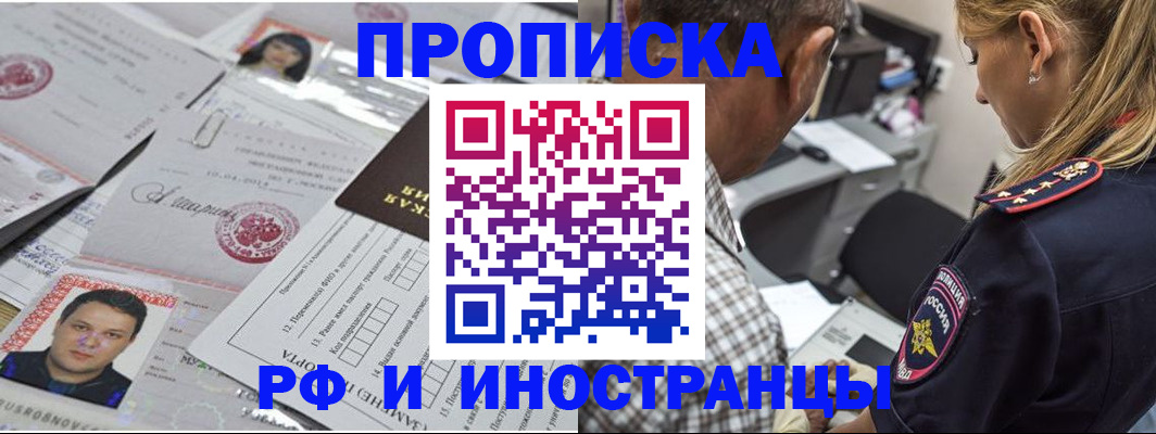 регистрация для школы в Магадане